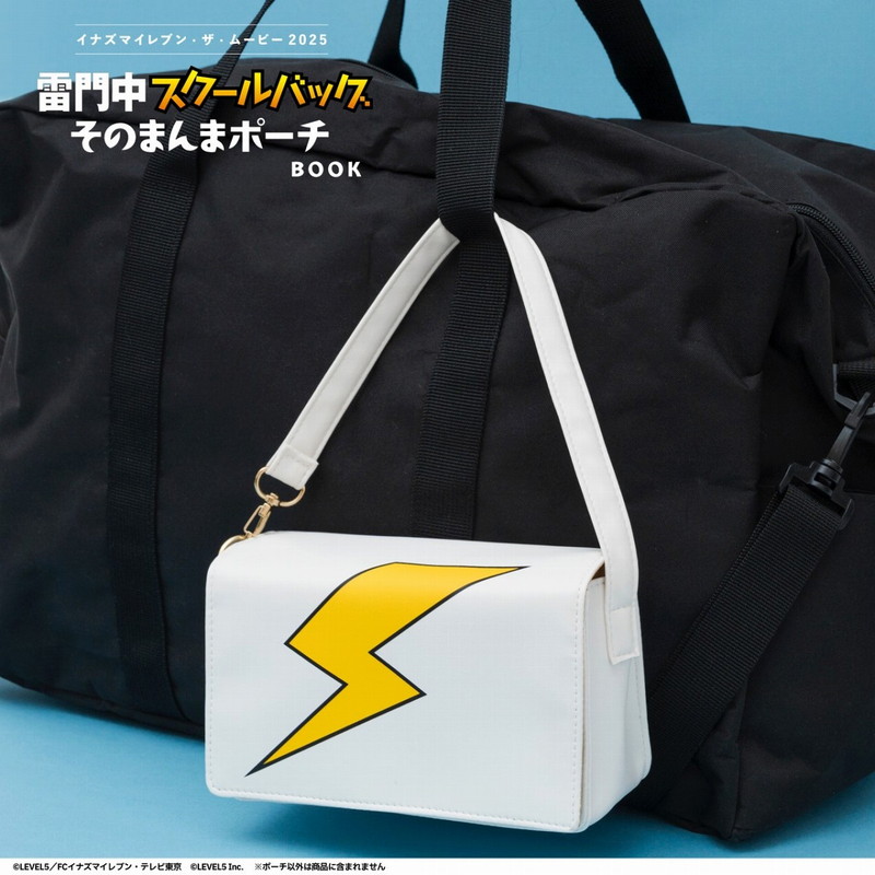 イナズマイレブン・ザ・ムービー2025 雷門中スクールバッグそのまんま
