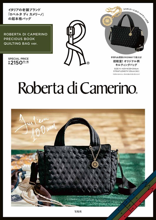 ROBERTA DI CAMERINO PRECIOUS BOOK QUILTING BAG ver.│宝島社の通販