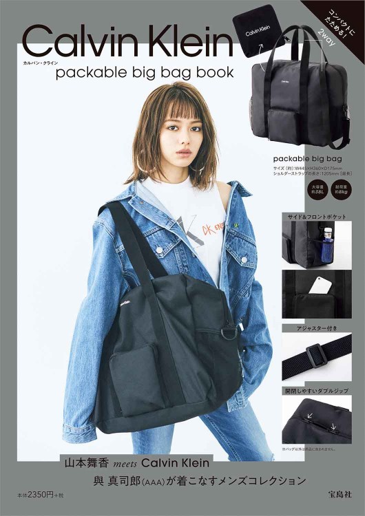 Calvin Klein packable big bag book │宝島社の通販 宝島チャンネル