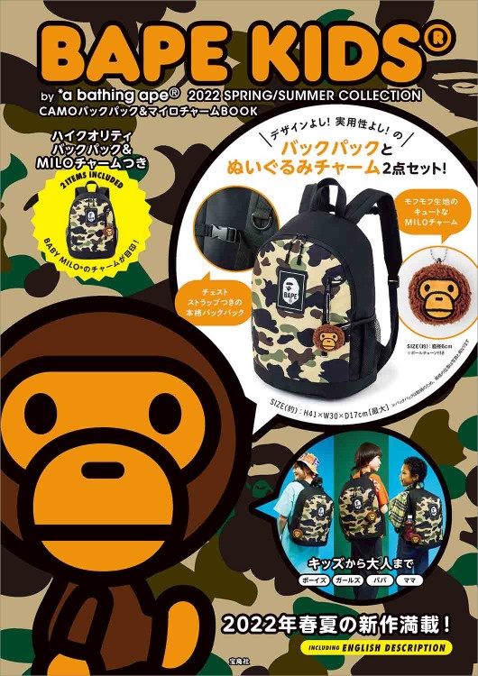 BAPE KIDS（R） by *a bathing ape（R） 2022 SPRING/SUMMER