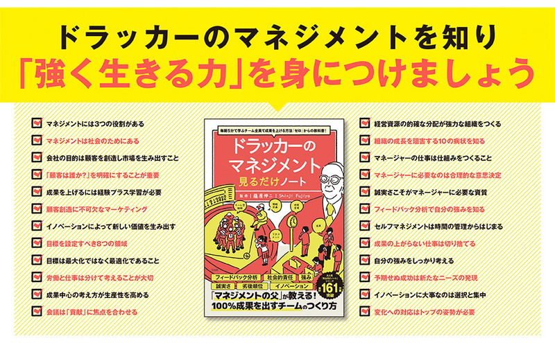 毎朝5分で学ぶ チーム全員で成果を上げる方法「ゼロ」からの教科書