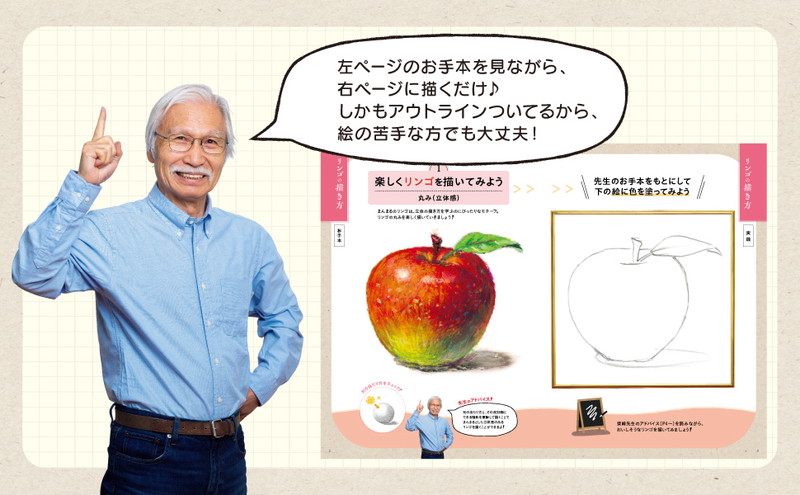 柴崎春通監修 楽しい大人のクレヨン画BOOK 16色のクレヨンセット付き