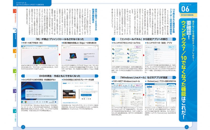 Windows 11がぜんぶわかる本 Copilot対応版│宝島社の通販 宝島チャンネル