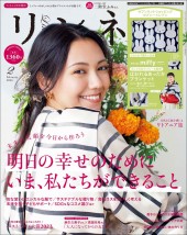 レア☆2nd 1月号増刊 Blanc(ブラン) No.2 雑誌 2010年 レア☆