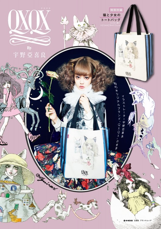 QXQX By 宇野亞喜良│宝島社の通販 宝島チャンネル