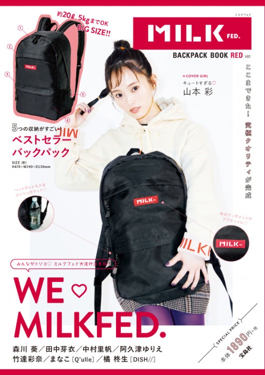 MILKFED. BACKPACK BOOK RED ver.│宝島社の通販 宝島チャンネル