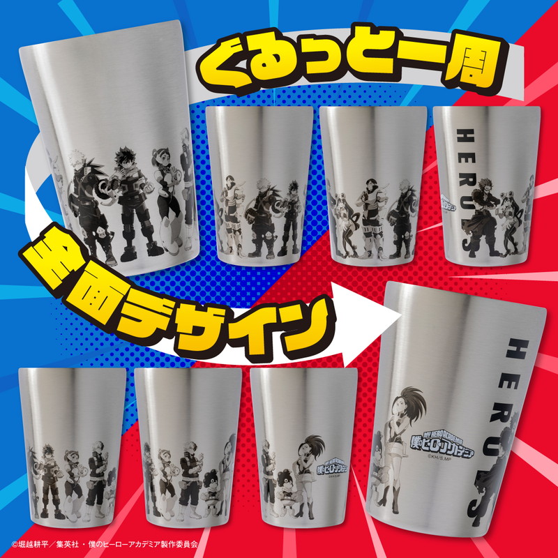 僕のヒーローアカデミア 真空断熱タンブラー ヒーローver.│宝島社の