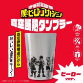 僕のヒーローアカデミア 真空断熱タンブラー ヒーローver.│宝島社の
