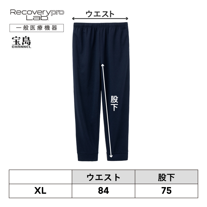 一般医療機器] Recoverypro Lab. 疲労回復ウェア【上下セット（長袖