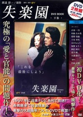 歌姫伝説 テレサ・テン メモリアルDVD BOOK│宝島社の通販 宝島チャンネル