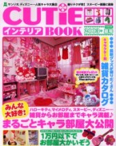CUTiEインテリアBOOK」の検索結果│宝島社の通販 宝島チャンネル