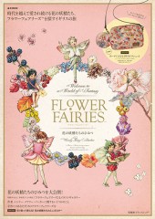 FLOWER FAIRIES(TM) 花の妖精たちのひみつ│宝島社の通販 宝島チャンネル