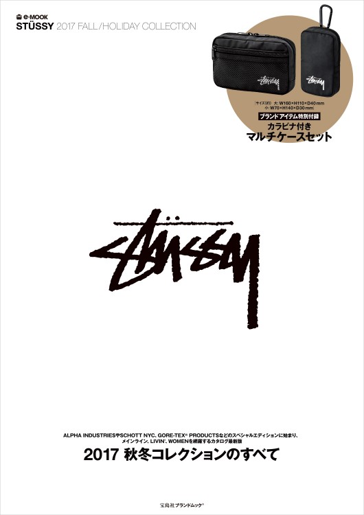 STUSSY 2017 FALL / HOLIDAY COLLECTION│宝島社の通販 宝島チャンネル
