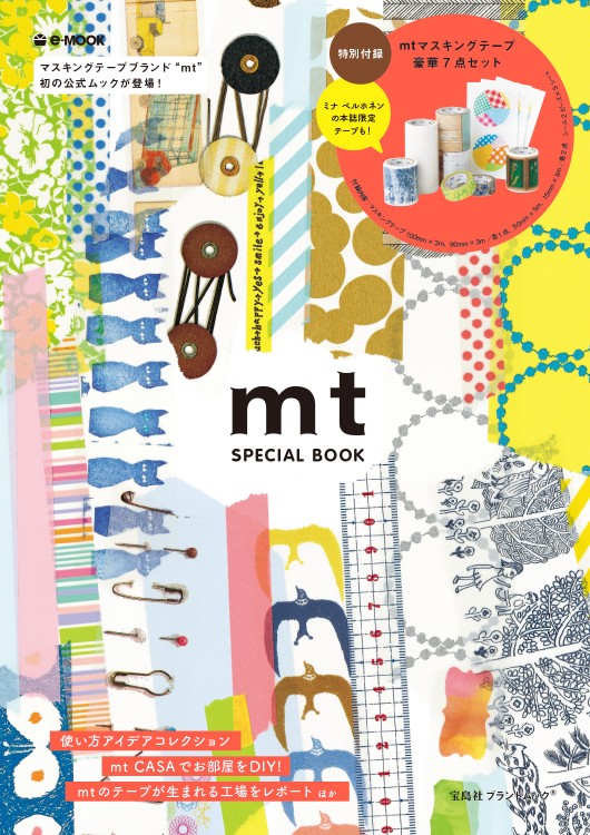mt SPECIAL BOOK│宝島社の通販 宝島チャンネル