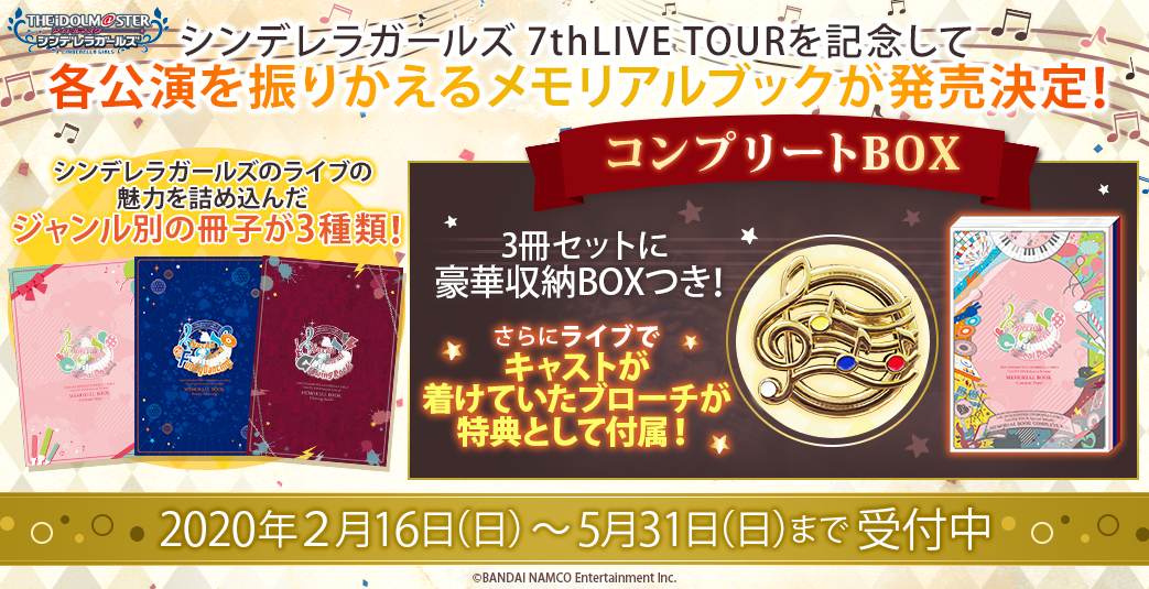 BLOG│THE IDOLM@STER OFFICIAL WEB | バンダイナムコ