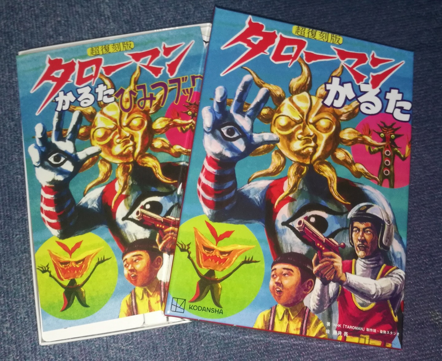 タローマンかるた」を購入しました。 | とかとか。