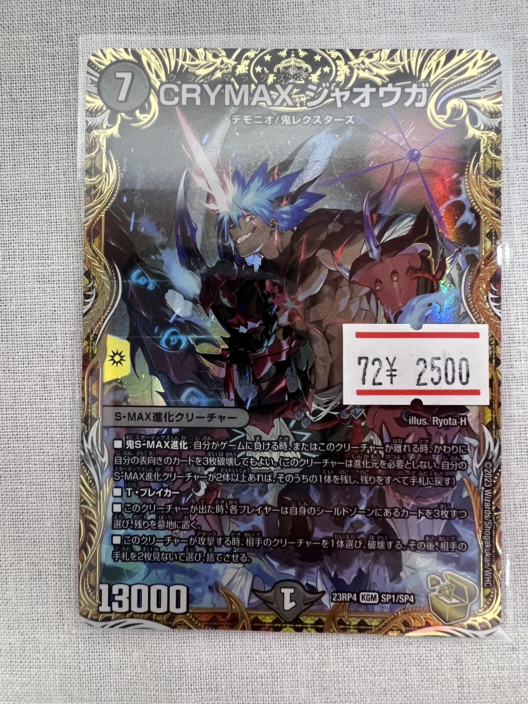 crymaxジャオウガ 金 金トレジャー KGM CRYMAX ジャオウガ(金