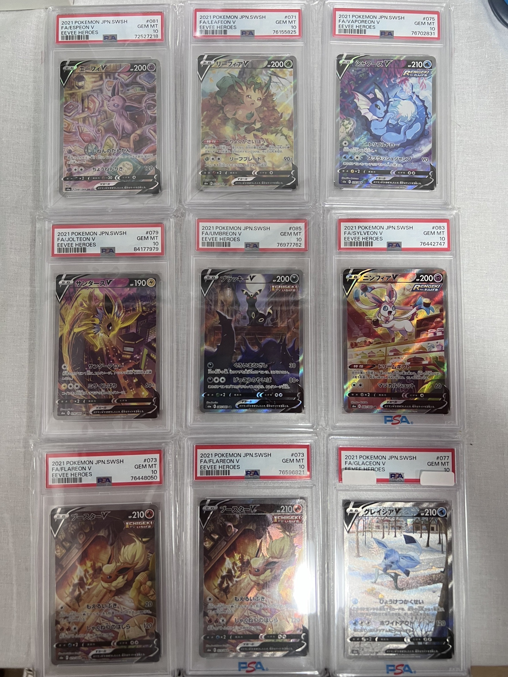 ポケモンカード】PSA10のブイズ達(イーブイヒーローズ)を一気に買取