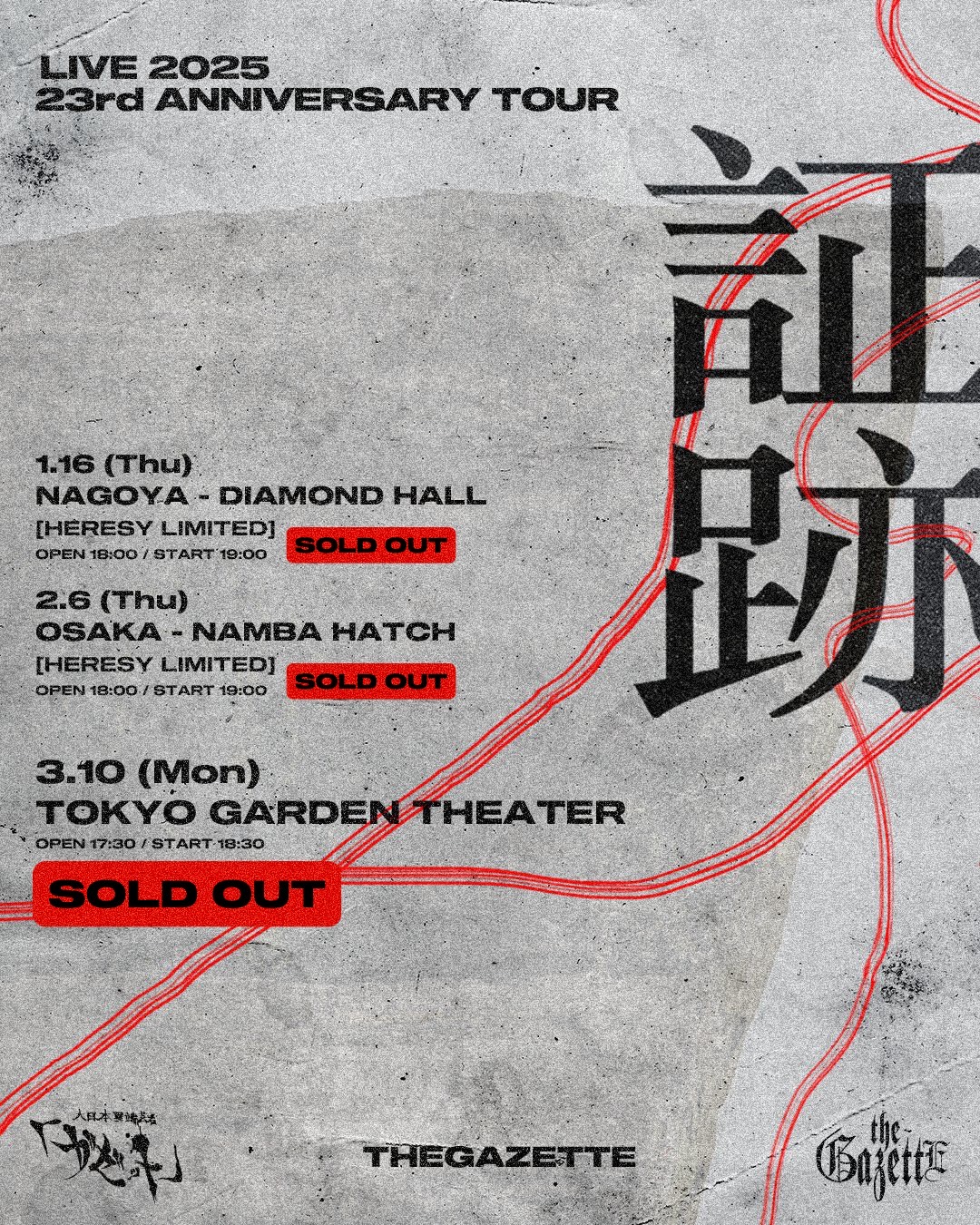 NEWS | the GazettE Official Site