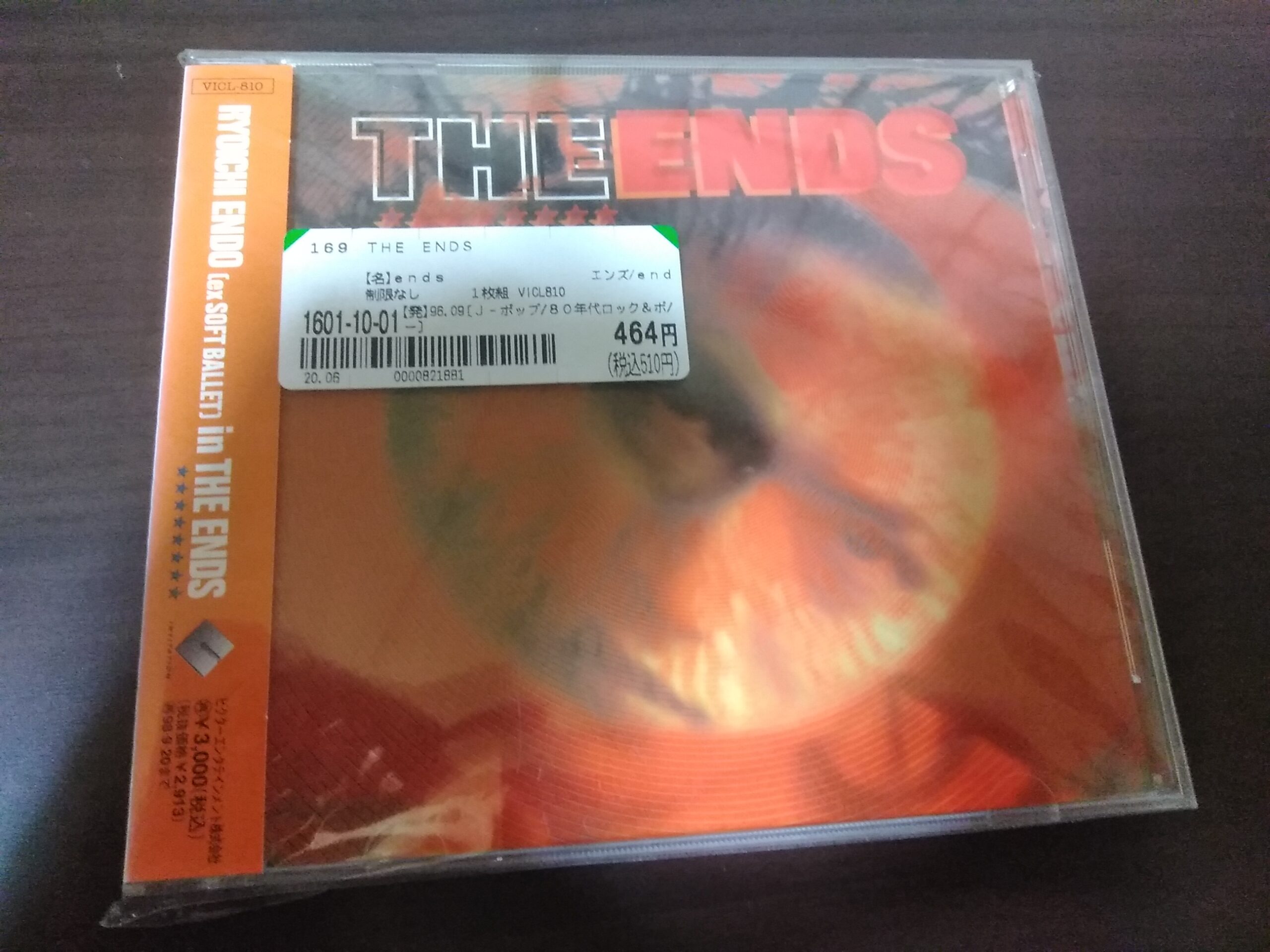 ENDS(遠藤遼一)『ENDS』 #名盤280円以下物語 – 時代を超えたマスターピース