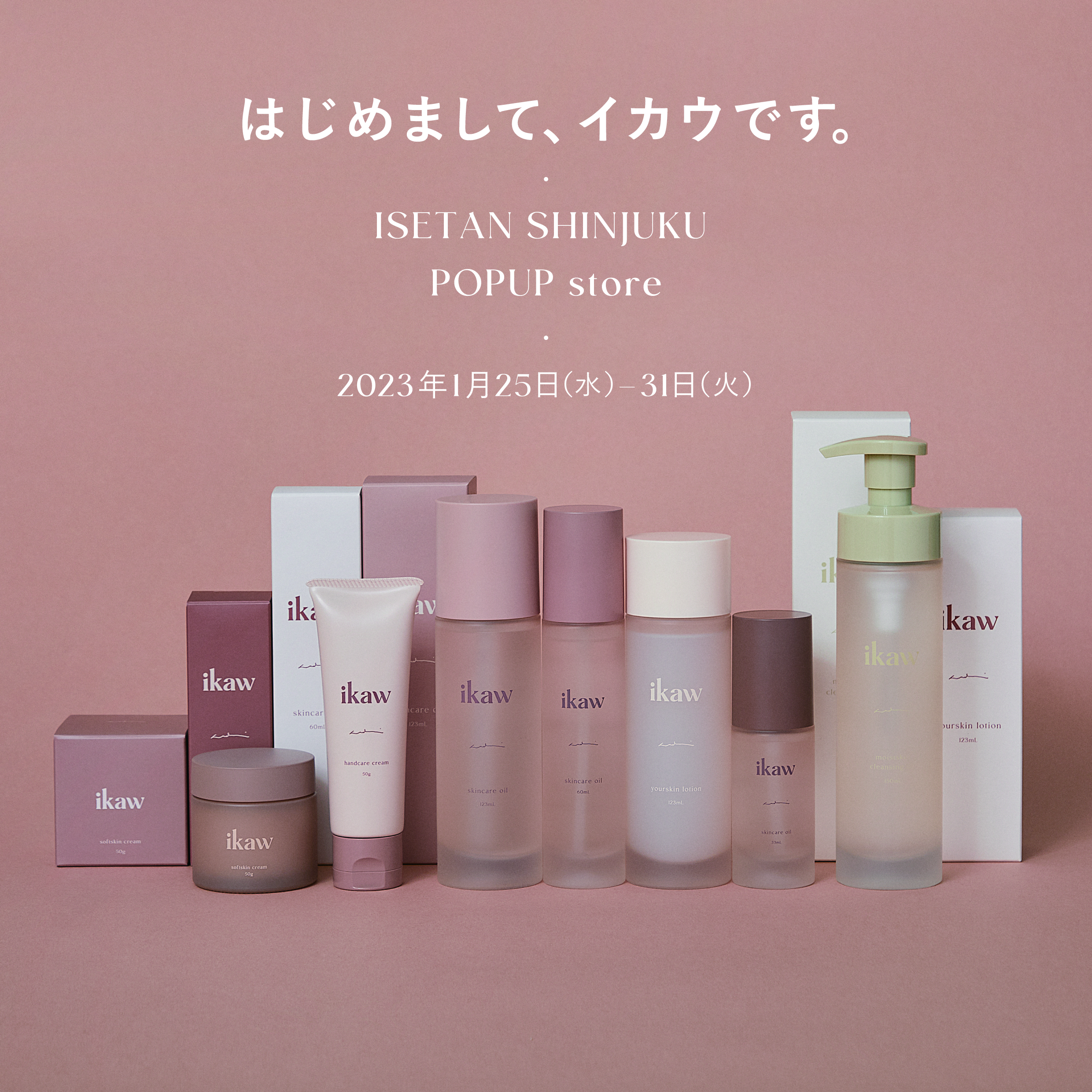 ikaw スキンケアセット 3点セット ikaw スキンケアセット 3点セット