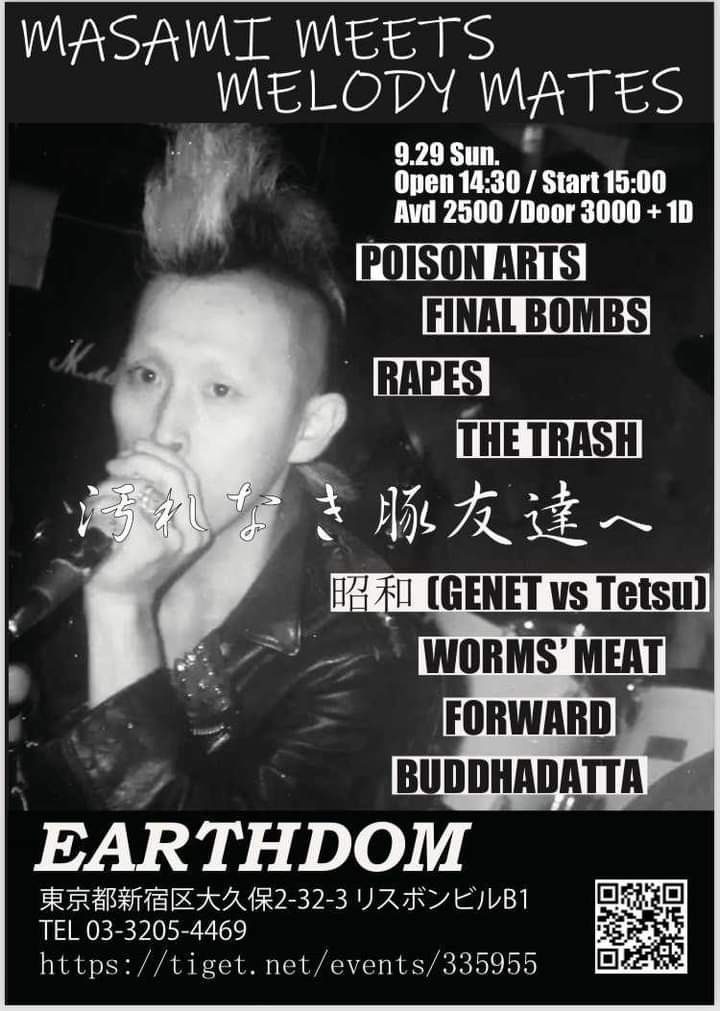 MASAMI MEETS MELODY MATES | THE TRASH