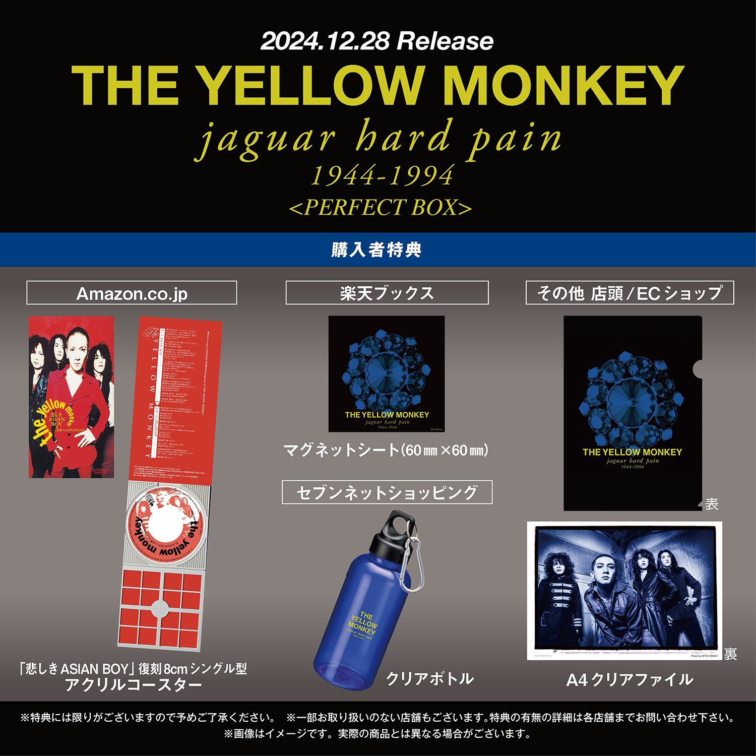 THE YELLOW MONKEY | ザ・イエロー・モンキー オフィシャルサイト