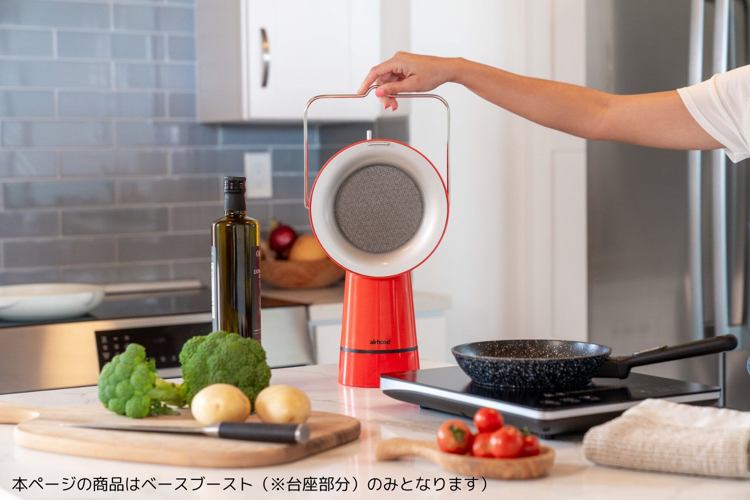 AirHood®| ベースブースト – Airhood JAPAN公式ホームページ