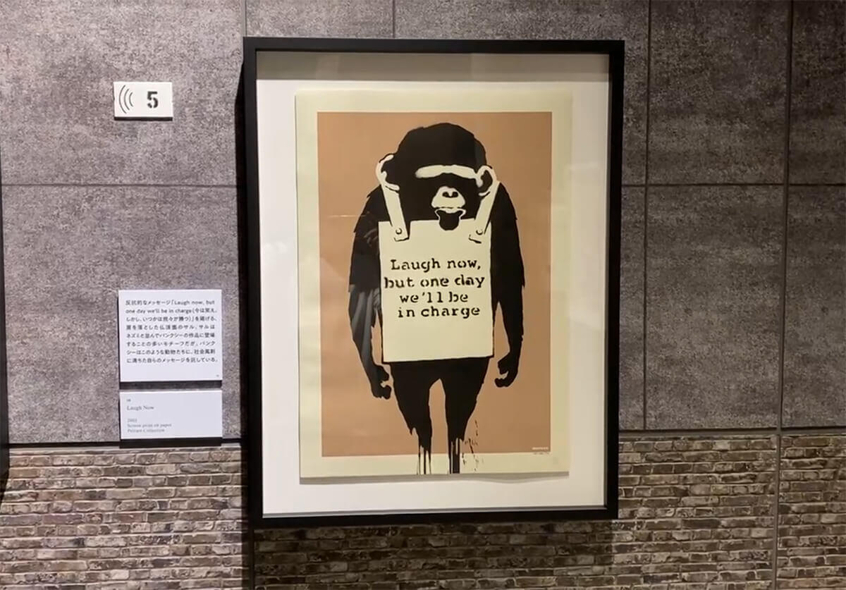 バンクシー「Laugh Now」の意味と解説 | The Art of Banksy
