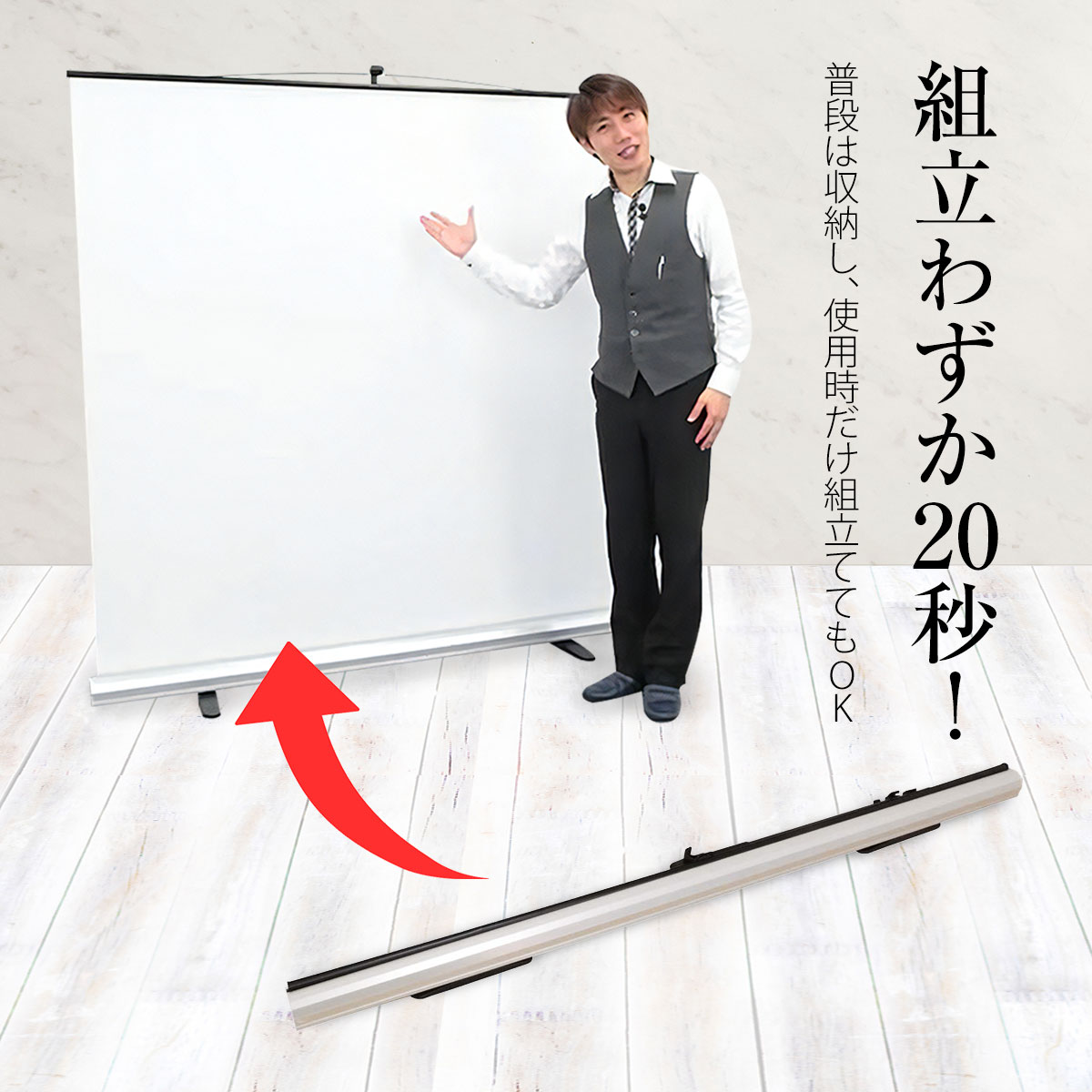 モバイル(自立型)スクリーン | プロジェクタースクリーン専門店《公式