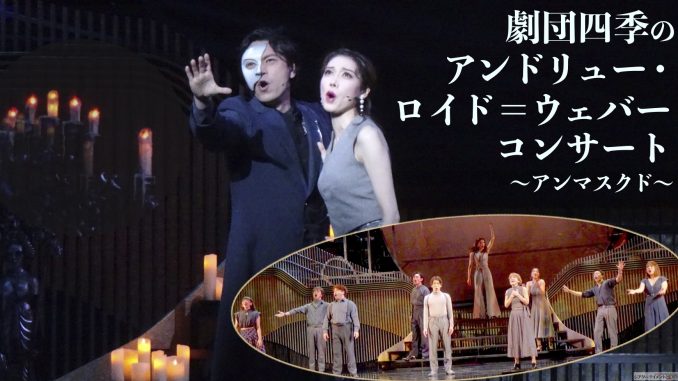 ♪CATS ♪オペラ座の怪人 ♪ジーザス・クライスト・スーパースター etc