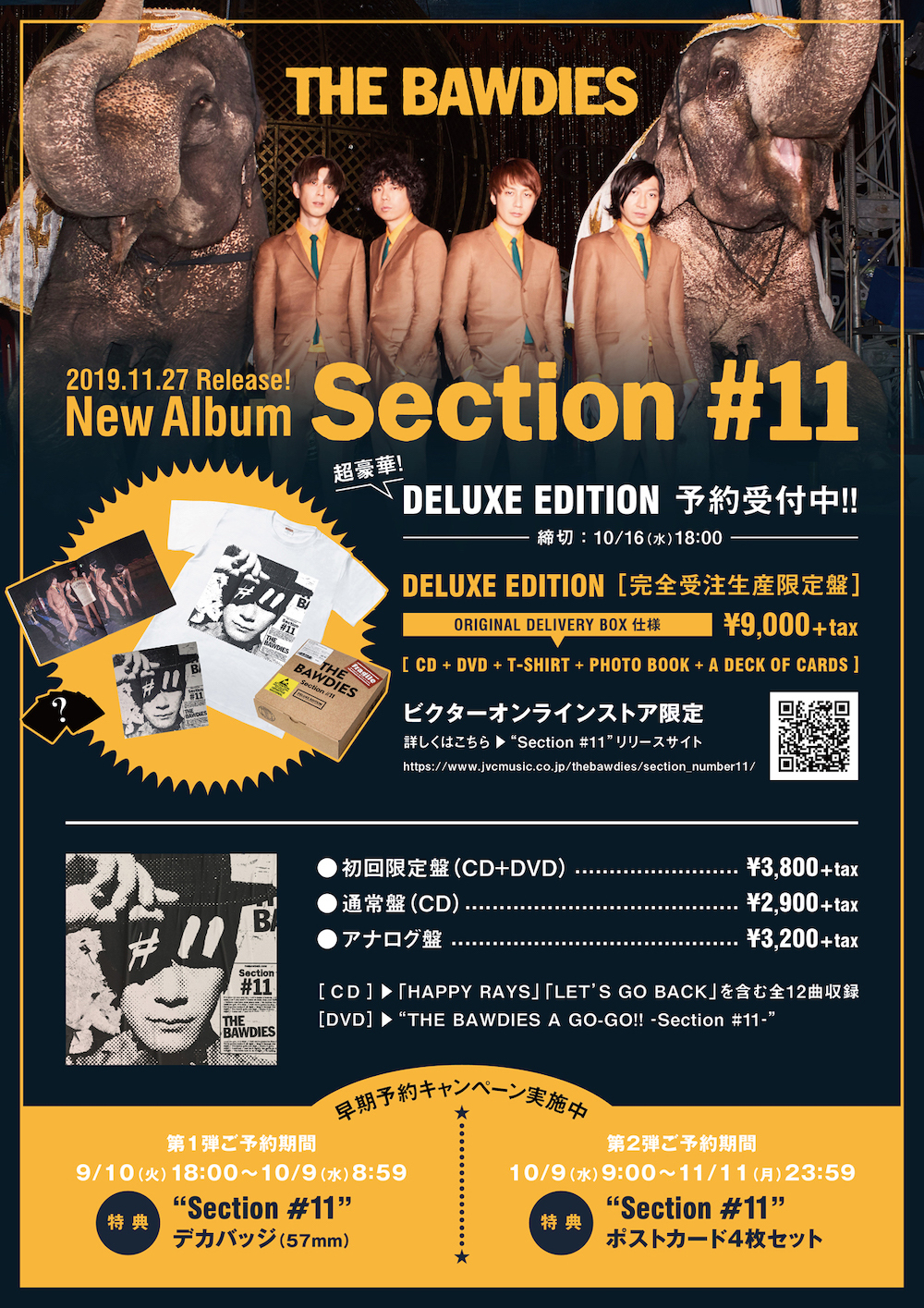 TOPICS | THE BAWDIES