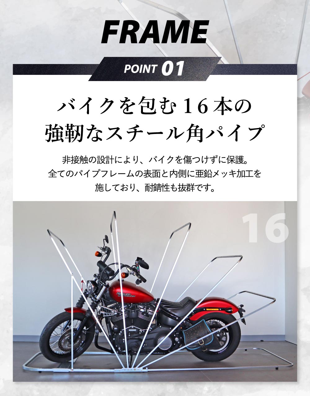 バイク専用ガレージ シェルター 車庫 | THE BIKE SHIELD（ザ・バイク