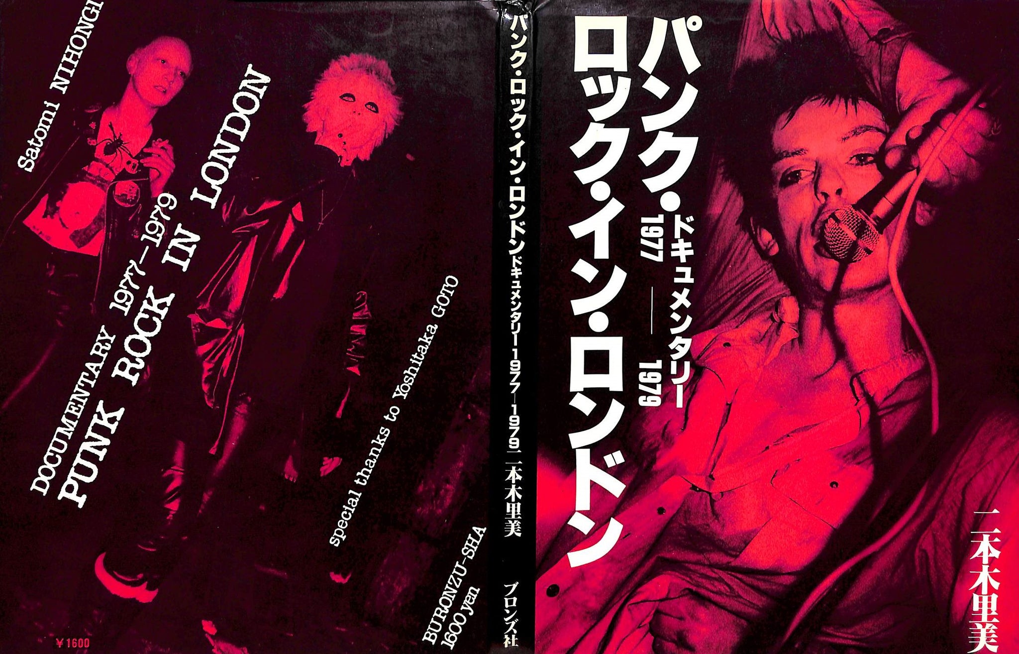 Punk Rock In London Documentary 1977-1979