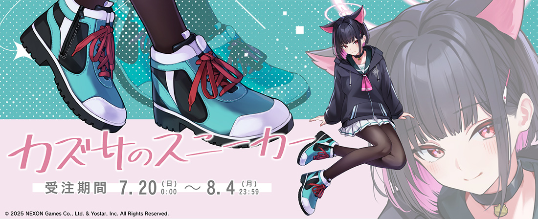 ブルーアーカイブ -Blue Archive-]カズサのスニーカー | 【THEキャラ