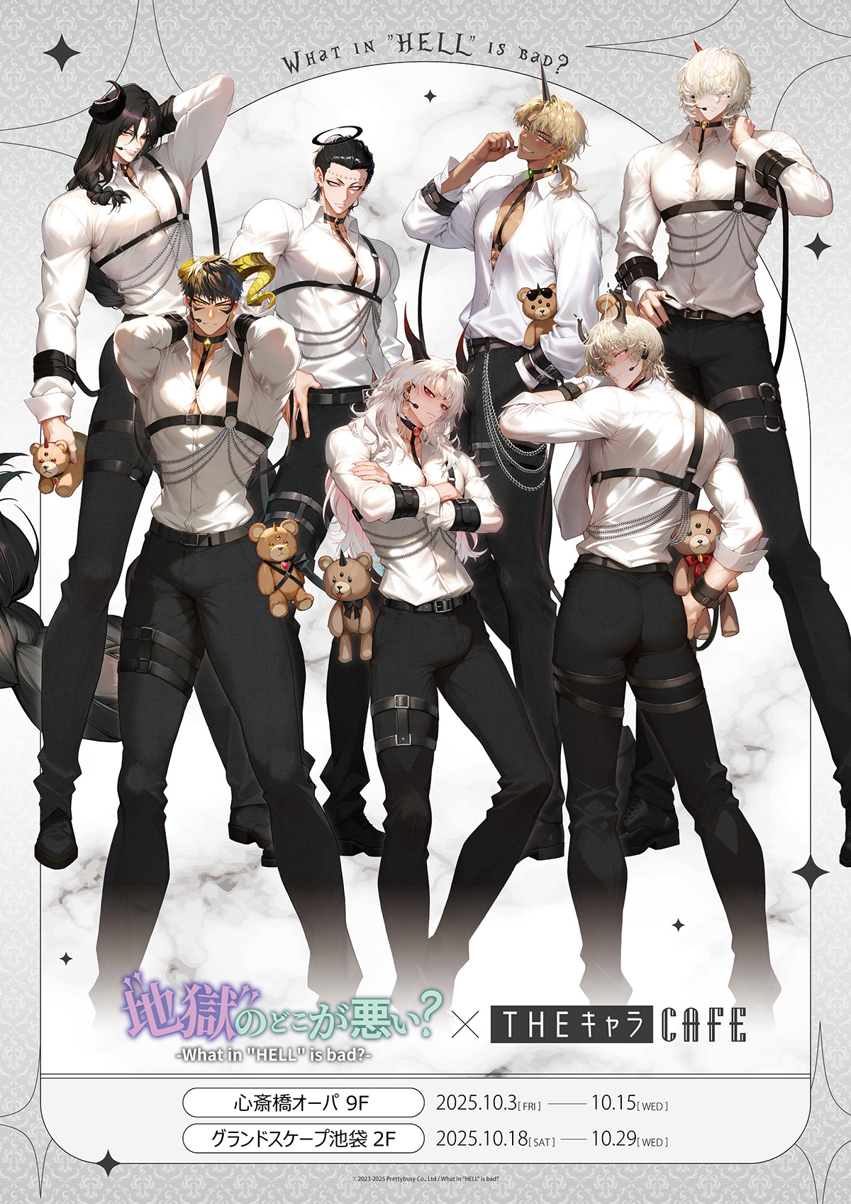 地獄のどこが悪い？-What in 