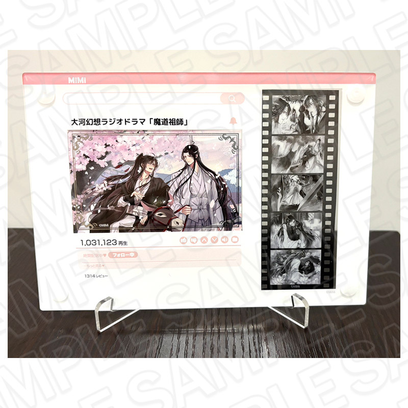 ラジドラ魔道祖師（MiMi）五周年記念展が東京・大阪にてOPEN決定