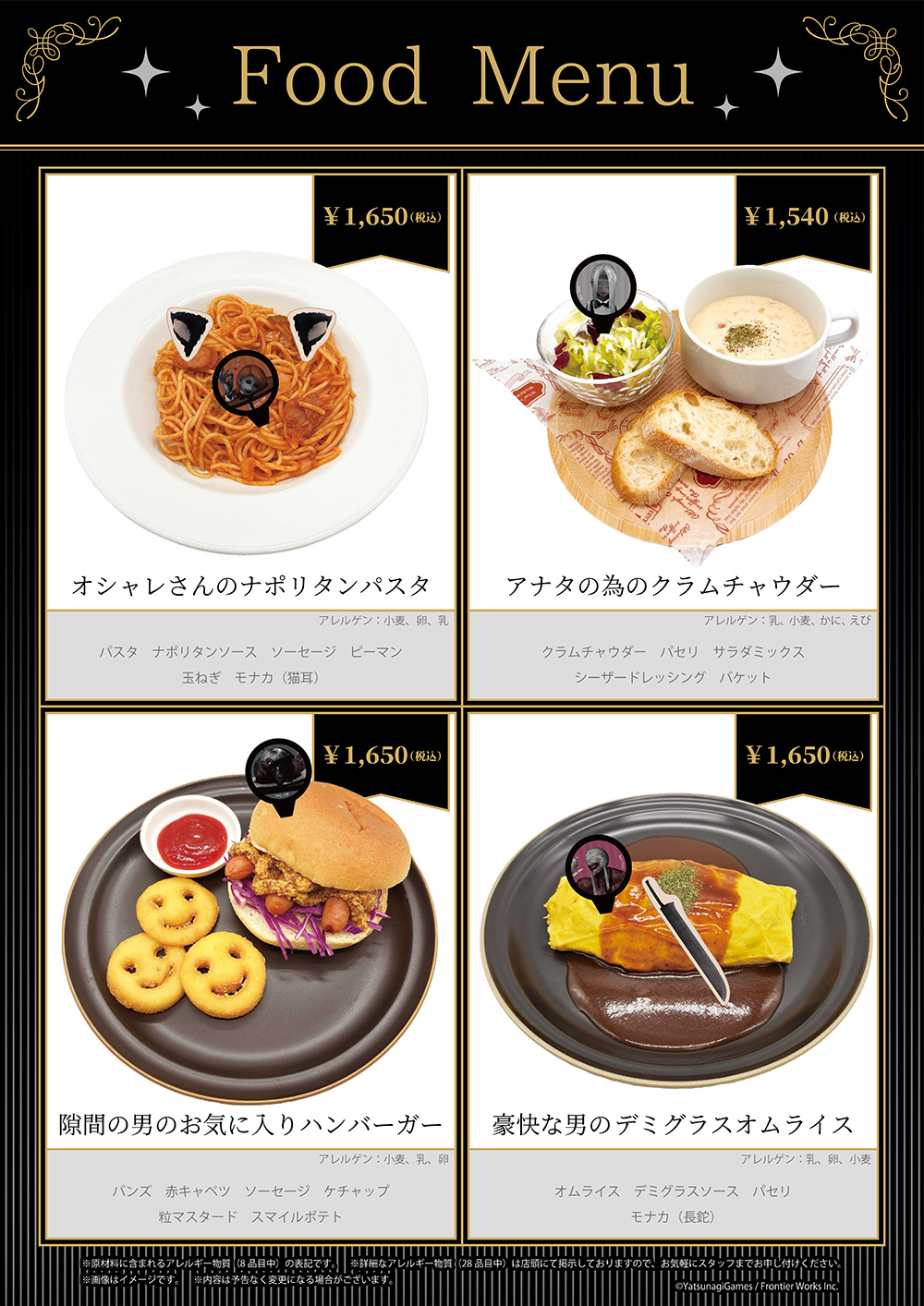 文字化化 × THEキャラCAFE | 【THEキャラ／イベント情報】