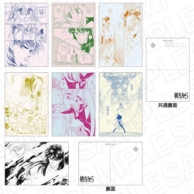 色鉛筆 ひかわきょうこ氏「彼方へ」の限定グッズ 色鉛筆 ひかわ