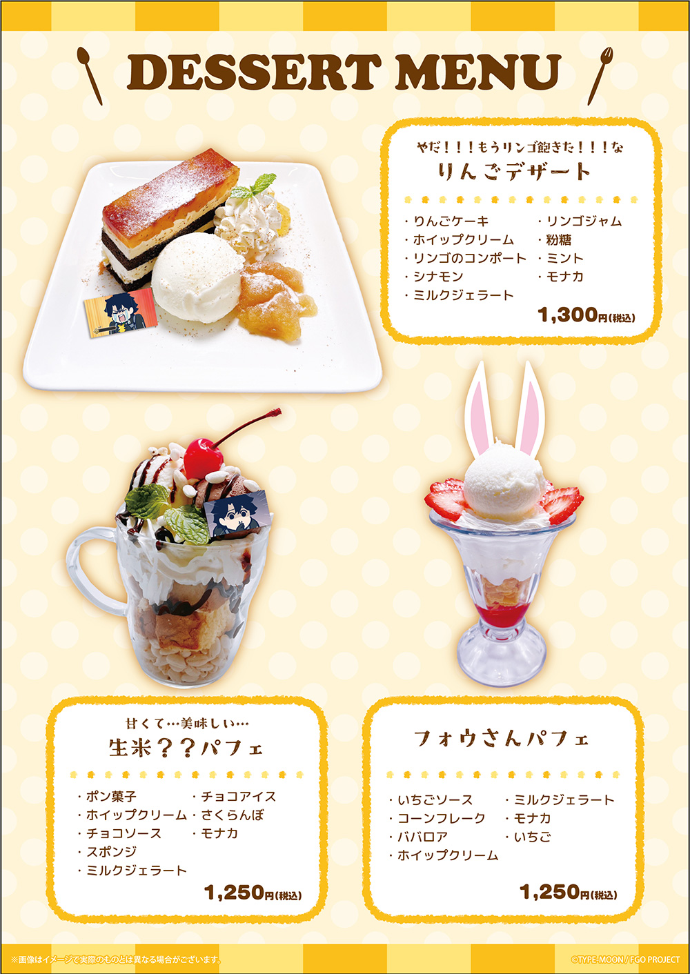 Fate/Grand Order 藤丸立香はわからない×THEキャラCAFE | 【THEキャラ