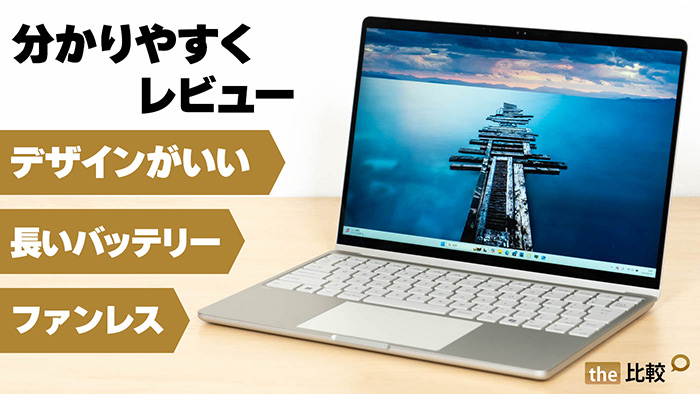 若者向けのかっこいいデザイン、FMV Note CシリーズのノートPCをレビュー