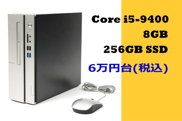 レノボ Ideacentre 510Sの実機レビュー - the比較