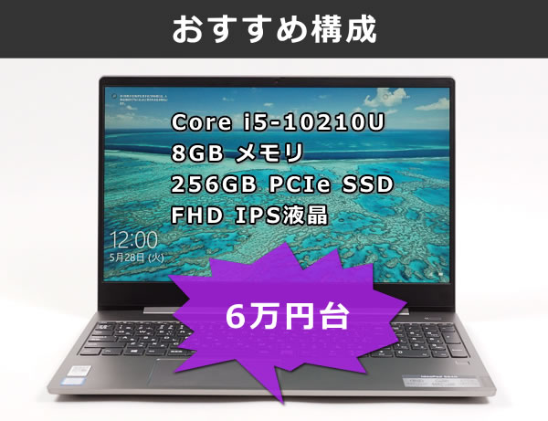 レノボ Ideapad S540(15) の実機レビュー - the比較