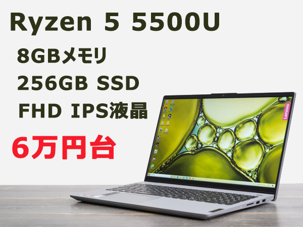 レノボ IdeaPad Slim 550 15.6型の実機レビュー - the比較