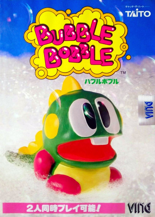 FM TOWNSソフト Bubble Bobble バブルボブル ディスクのみ FM TOWNS