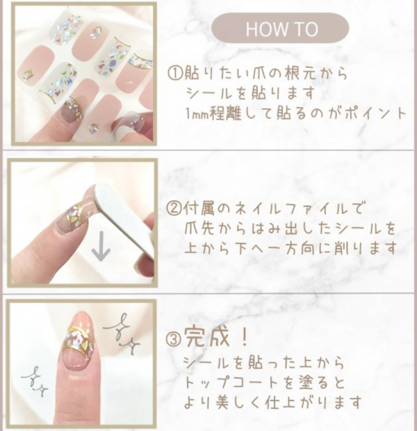 貼るだけでサロン級？！【ジェルネイルシール】のご紹介です