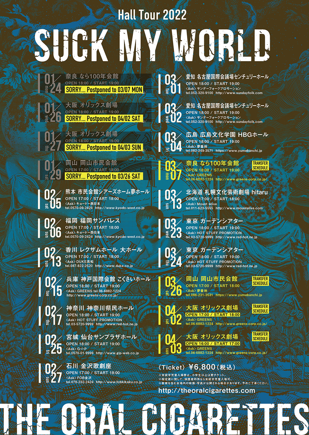 Hall Tour 2022「SUCK MY WORLD」奈良・岡山・大阪振替公演再販売｜THE