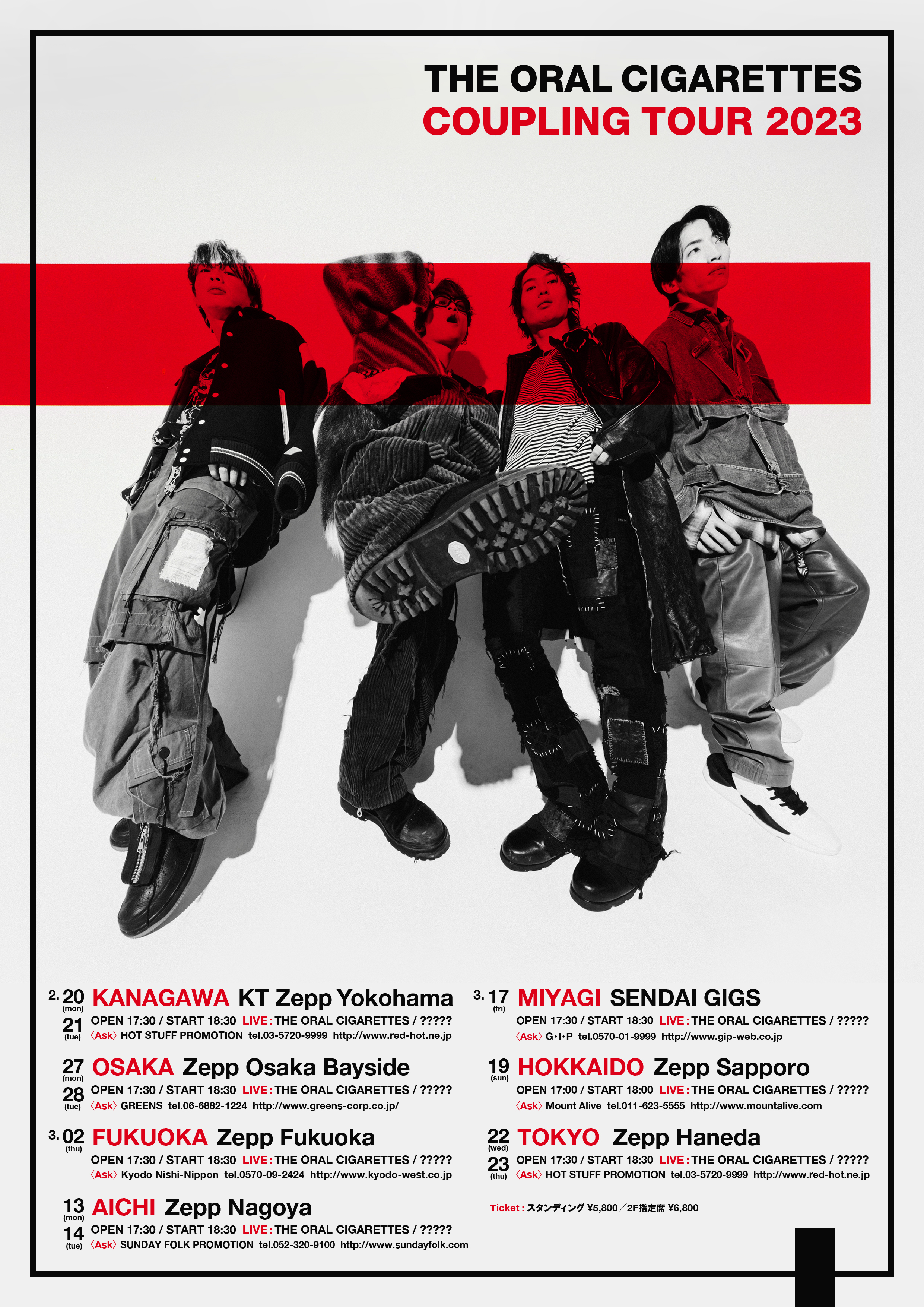 COUPLING TOUR 2023」開催決定！｜THE ORAL CIGARETTES