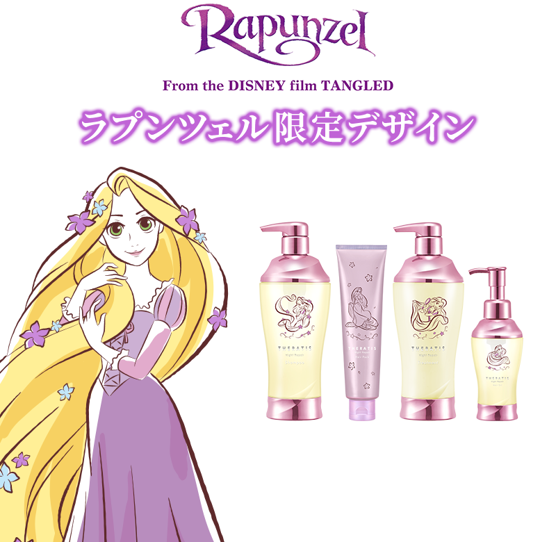 THERATIS ディズニーコラボデザイン 白雪姫＆ラプンツェル限定デザイン