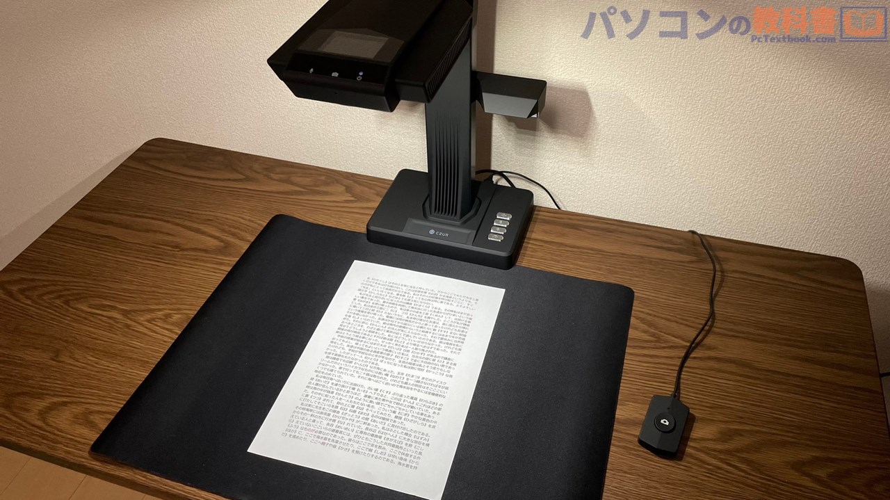 CZUR ET24 Pro レビュー｜面倒な名刺管理や、裁断不要で自炊できる新